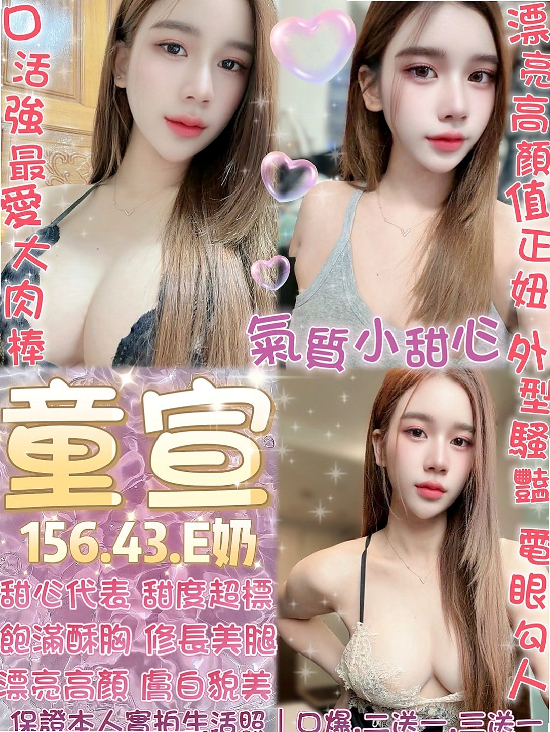 胸圍D罩杯！年齡23歲！巧巧來自燕巢外叫小姐，性感悶騷學生妹，身高170cm，體重52kg，顏值爆表 粉紅緊窄 刺激好玩 把精子吃掉 會覺得對皮膚好